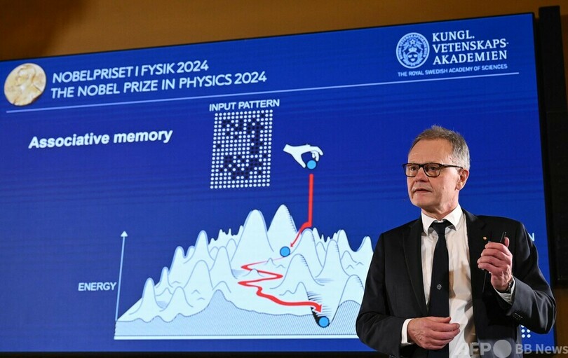 ノーベル物理学賞、AIの基盤技術開発の2氏に