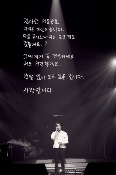 パク・ジェジョン、軍入隊前に最後の単独コンサート