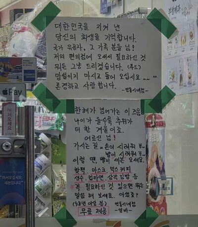 「何でも全部無料」韓国・水原のコンビニが話題…功労者と高齢者支援に「お返し消費」殺到