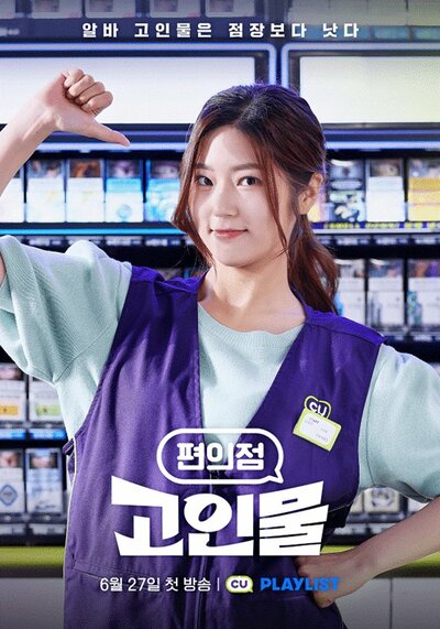 MZ世代の心を奪った「1分ドラマ」…実は広告 – KOREA WAVE