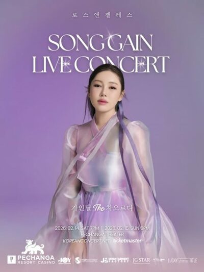 ソン・ガイン、2026年2月に米LAで単独公演開催へ