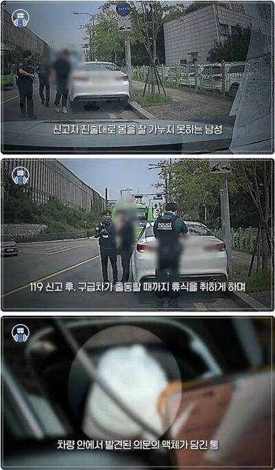 ソウルでふらつく運転手を逮捕…飲酒反応なし、車内から液状の合成大麻