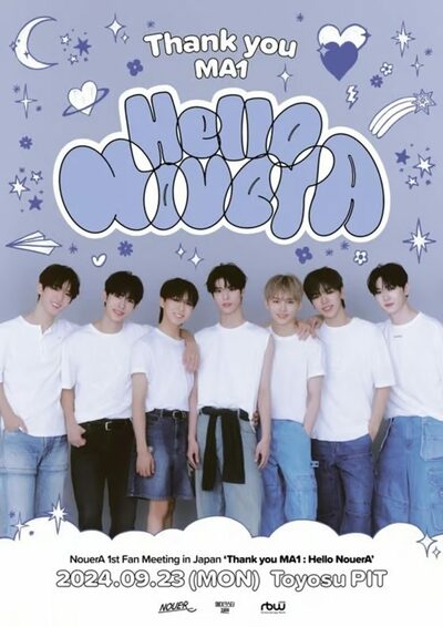 NouerA、東京・豊洲で日本初ファンミ…9月23日に2回