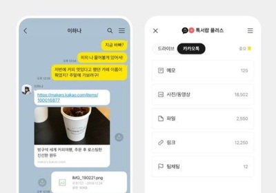 録音機能、顔負け…韓国の無料通話アプリ「トーク引き出し」がビジネスに欠かせない理由