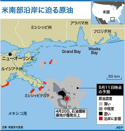 【図解】米原油流出事故、南部沿岸に迫る原油
