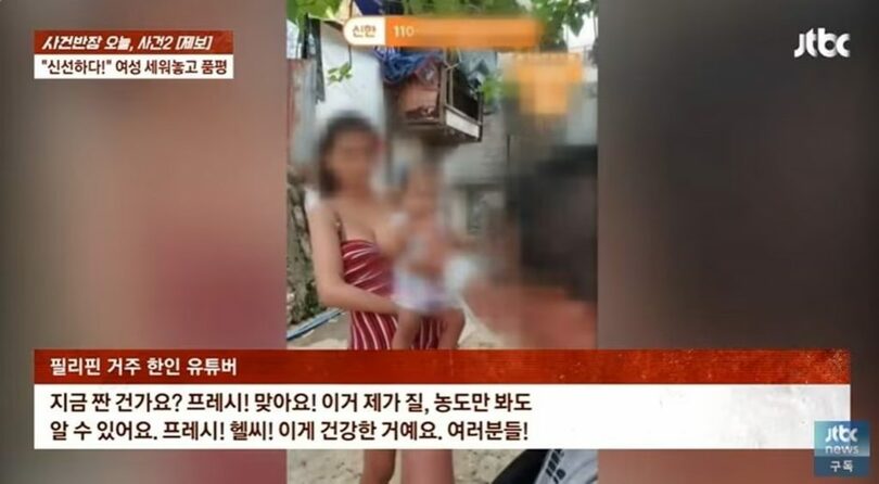 JTBC「事件班長」(c)news1