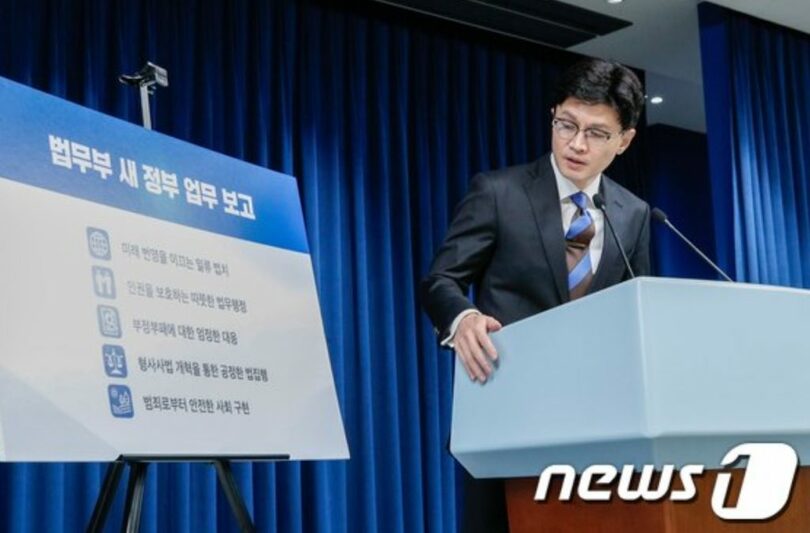  韓国のハン・ドンフン（韓東勲）法相(c)news1