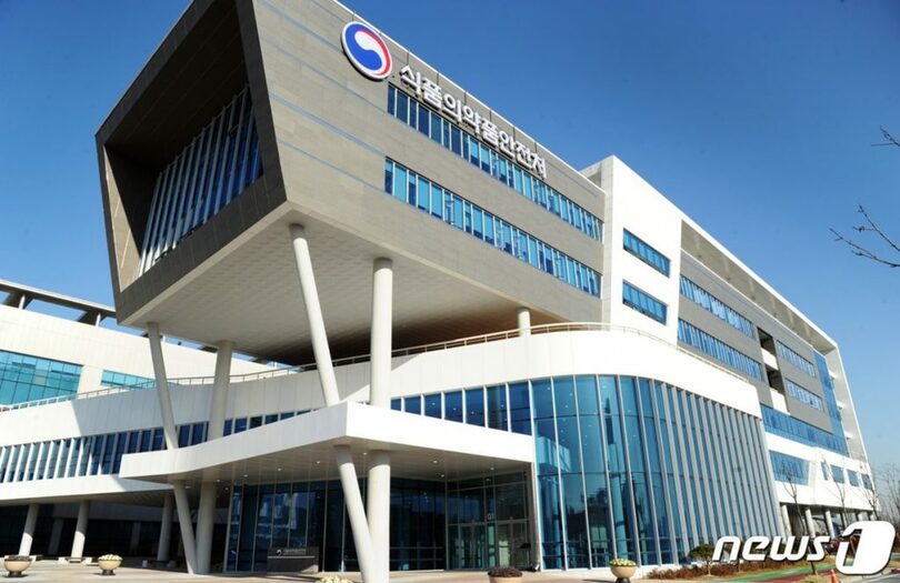 食品医薬品安全処の全景＝食品医薬品安全処提供(c)news1