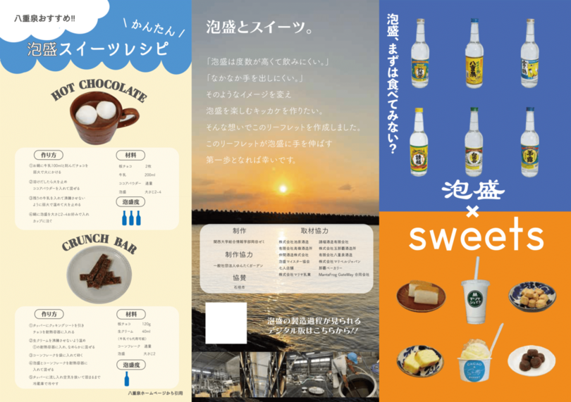 若者よ リゾートだけじゃない石垣島の魅力 知って 関西大学総合情報学部 岡田朋之ゼミが沖縄 石垣島の特産品リーフレット 伝統行事pr動画を制作 写真1枚 国際ニュース Afpbb News