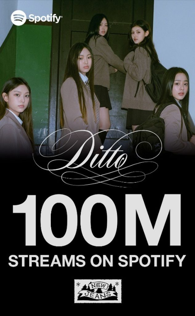 NewJeans「Ditto」がSpotifyで1億再生突破 写真枚 国際ニュース：AFPBB