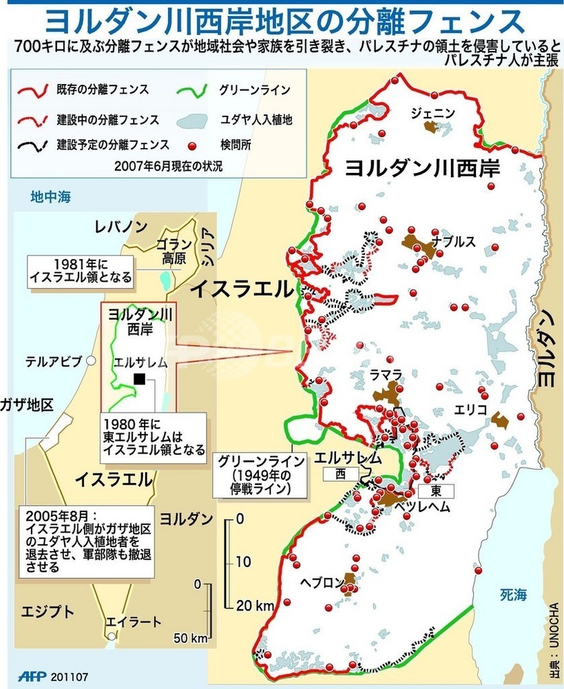 【図解】ヨルダン川西岸の分離フェンス 写真1枚 国際ニュース:AFPBB News