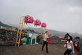 中国南部の重慶（Chongqing）で建設が進む、同国初となる「性」を題材としたテーマパーク「Love Land（ラブランド）」の前で記念撮影をする人たち（2009年5月15日撮影）。(c)AFP