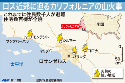【図解】米カリフォルニア州の山火事