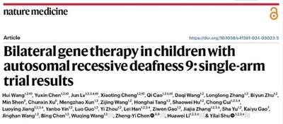 中国医療チームが難聴遺伝子治療の新成果を発表