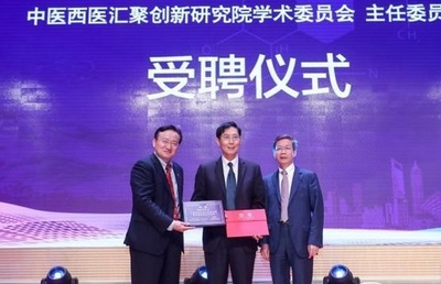 漢方医学と西洋医学の共同研究がスタート 中国の著名大学が研究センターを設立