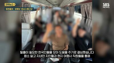 韓国ユーチューバー、UAEで足止めの同胞53人を脱出支援…視聴者の訴えがきっかけ