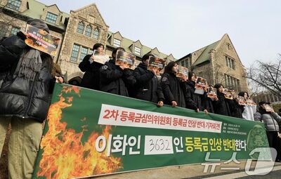 韓国・私立大の4校に3校が授業料値上げへ…2026年度、学生負担に追い打ち