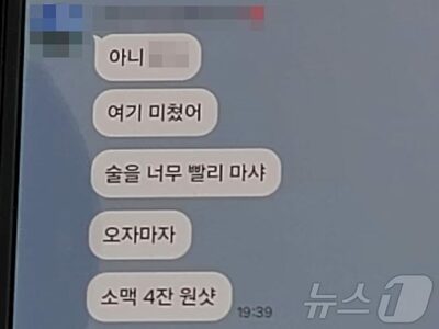 「酒が飲めないのに一気飲み」…韓国・20代女性消防官を追い詰めた悪質パワハラ