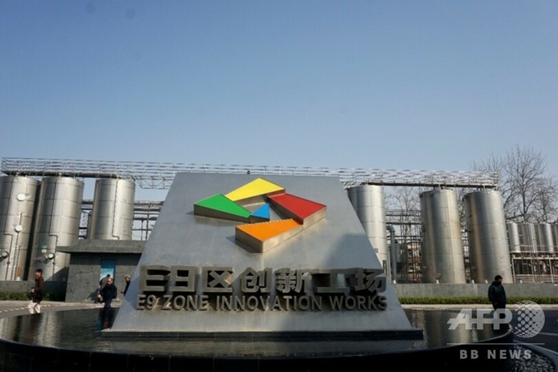 北京の文化・クリエイティブ産業パーク かつては乳製品工場