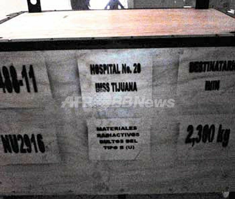 「極めて危険」な放射性物質、メキシコで盗難 IAEA
