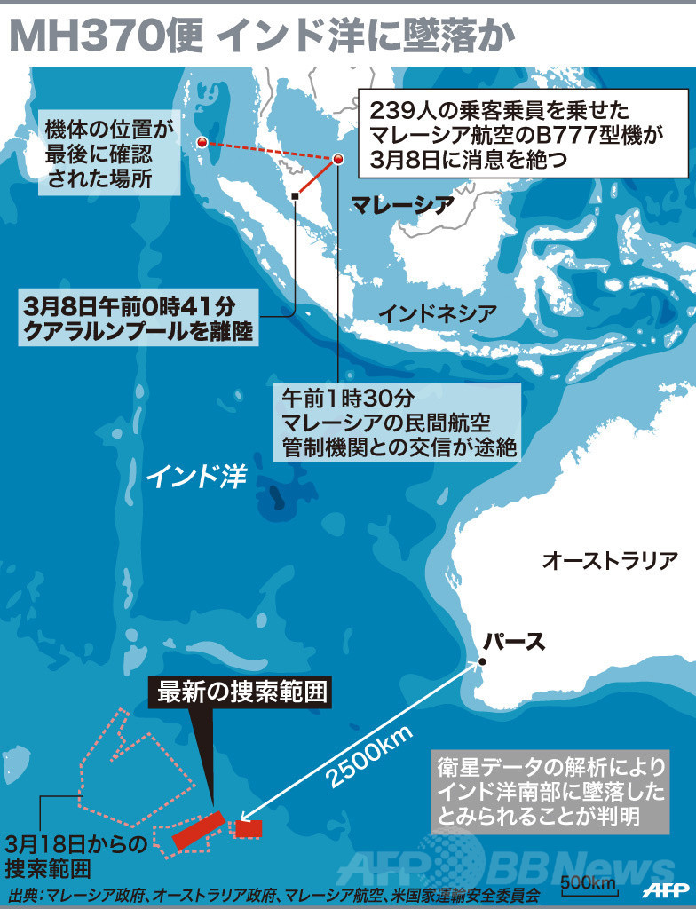 【図解】MH370便 インド洋に墜落か