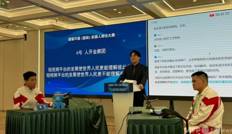 第１回中国（国際）ロボット弁論大会が始まる=北京