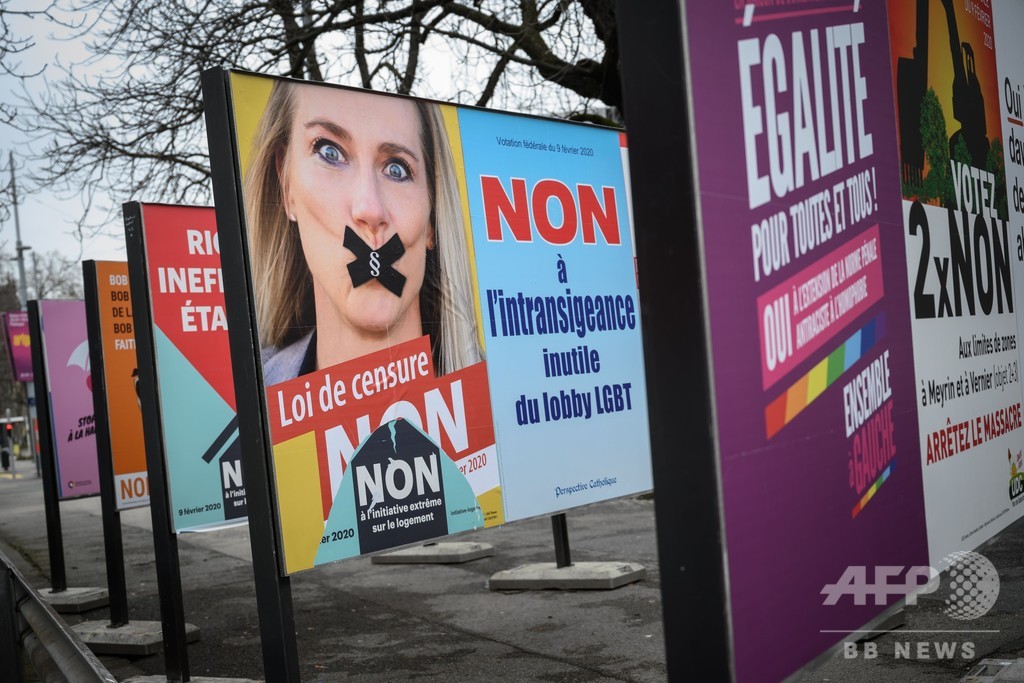 同性愛差別禁止に賛成多数、スイスの国民投票 同性愛差別禁止に賛成多数、スイスの国民投票