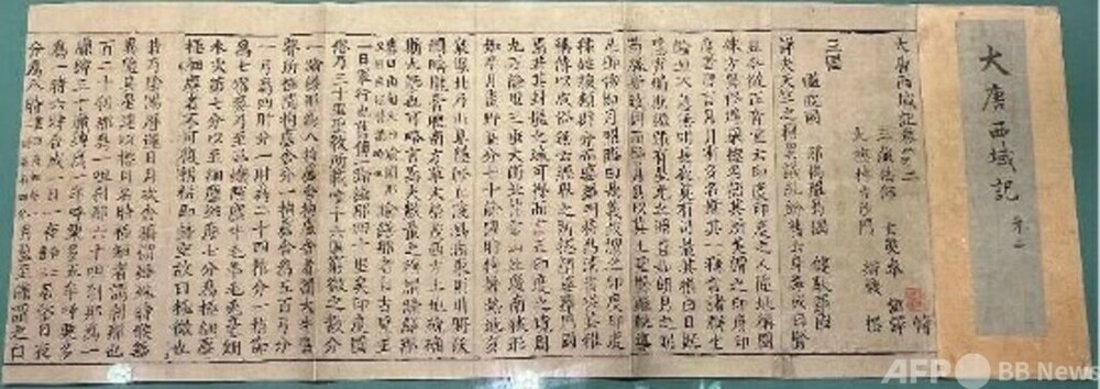 古い書籍が文明の交流と相互学習を物語る 中国国家文献アーカイブ館