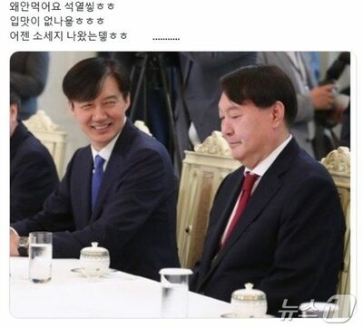 「なぜ食べない？　食欲ないのか（笑）」…“ソウル拘置所の大統領”揶揄するミームが話題