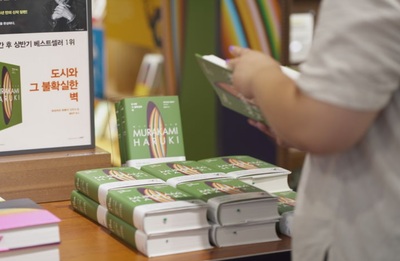 村上春樹の新作、韓国で出版、注文殺到…すでに第3刷13万部