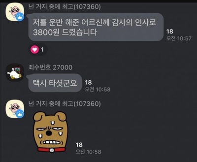 今どきの韓国若者…「お金をどう使ったか」互いに見せ合い連帯