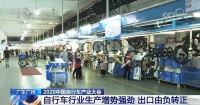 1～9月の自転車輸出3.9%伸