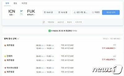 日本行き航空券予約「神経戦」…福岡行き44万ウォンから – KOREA WAVE