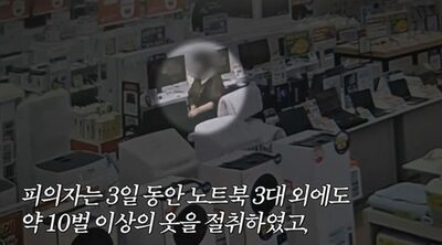 韓国で中古取引装った私服警官、ノートパソコン窃盗容疑者を逮捕