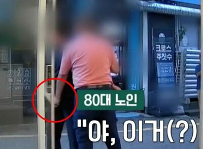 飲食店前・禁煙区域で喫煙、注意されると逆ギレ、暴行…韓国・80代男、店主に「死にたいのか」罵倒