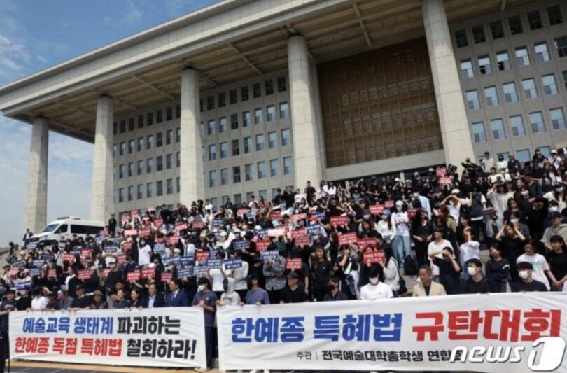 国会前で「韓国芸術総合学校設置法」への反対を表明している<em>全国芸術大学総学生連合会のメンバーら</em>(c)news1