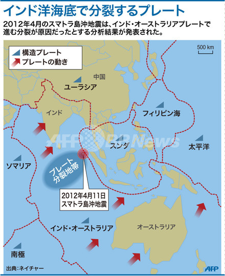 インド洋海底のプレートが「2つに分裂」、4月スマトラ島沖地震で割れ目 インド洋海底のプレートが「2つに分裂」、4月スマトラ島沖地震で割れ目