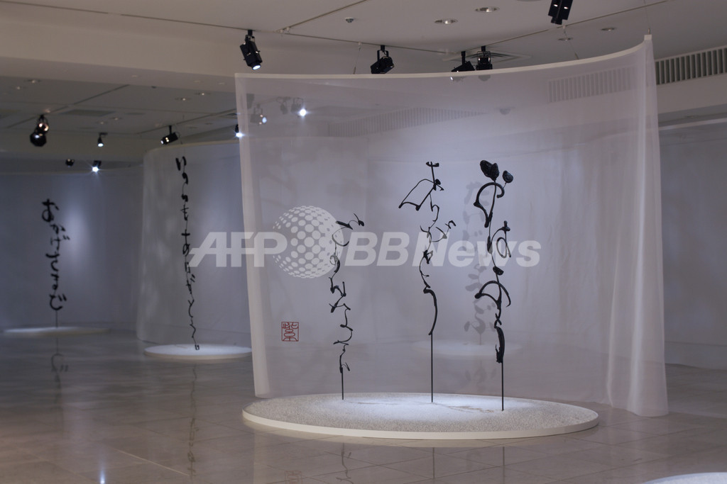 書の新たな可能性を探求、書家・紫舟のエキシビションが都内2か所で開催