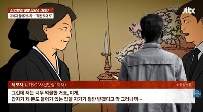 30年間音信不通の姉、父の死後に「マンションを半分に」…韓国・遺産相続巡り弟とトラブル
