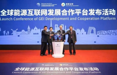 世界初、エネルギー・電力発展協力の推進に注力するデジタル化プラットフォーム誕生