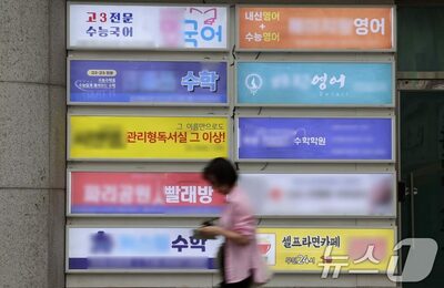 韓国の私教育費、5年で57％増…幼稚園費用のみ減少