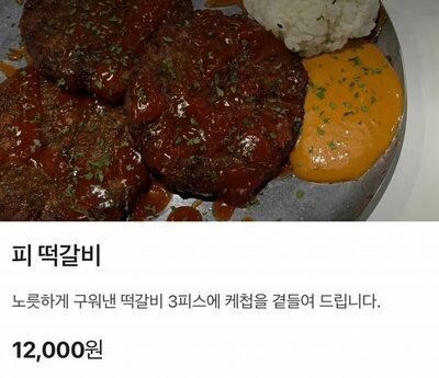 「血のトッカルビ」と命名…韓国・光州の飲食店、5・18民主化運動の犠牲者侮辱表現をメニュー化して炎上