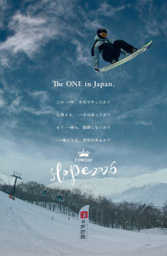 王者の連覇か、新星の誕生か！？ FIS公認アジアカップ「COWDAY SLOPE 2026」