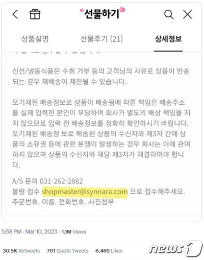 韓流アイドルファンご用達のアルバム会社…実はカルト宗教の資金源
