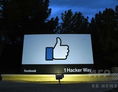 人命よりも成長優先？ フェイスブック、流出の内部文書が物議