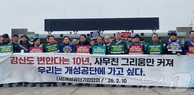 北朝鮮・開城工業団地中断10年、入居の韓国企業の過半数が「崩壊」…放置された4600億円の生産拠点と「見捨てられた中小企業」