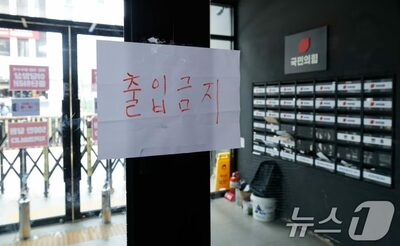 韓国・特別検察官チームの捜査、旧統一教会から最大野党まで拡大…党員加入疑惑で攻防激化