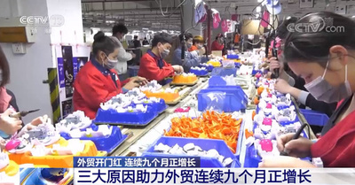 中国輸出入が9カ月連続で増加
