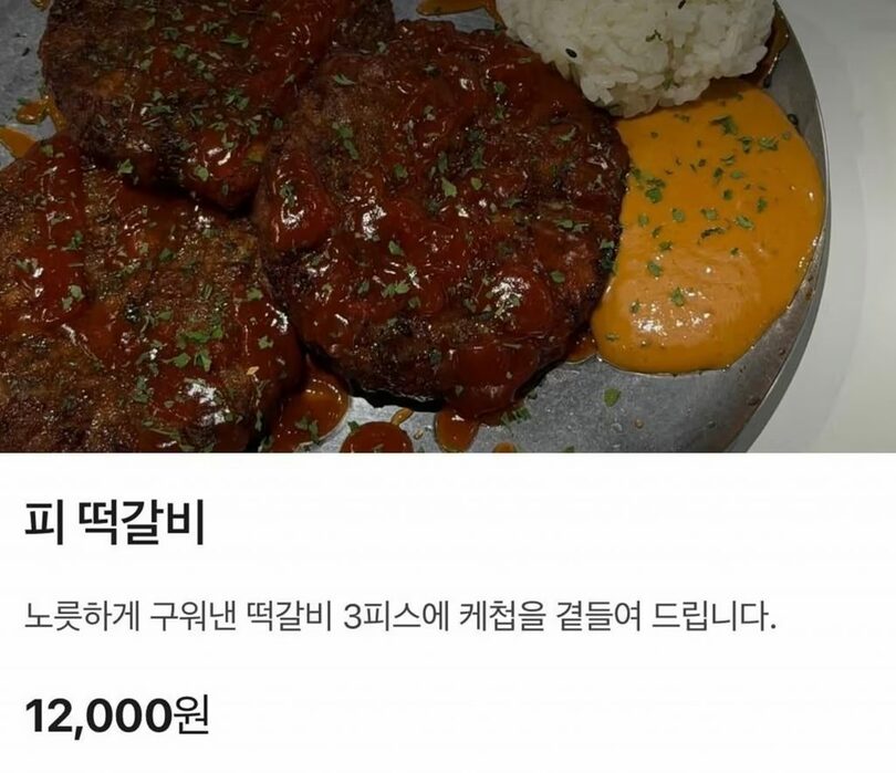 SNS「Threads」に投稿された飲食店のメニュー(c)news1