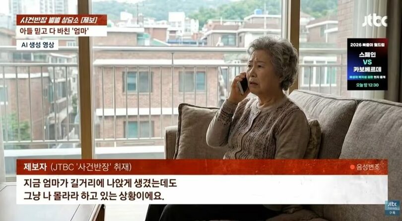 JTBC「事件班長」放送画面(c)news1